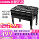 莫森（MOSEN）MS-24B鋼琴琴凳 實(shí)木皮質(zhì)帶書箱加厚椅子 單人升降凳子 烤漆黑