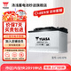 湯淺(Yuasa)汽車電瓶蓄電池啟停LN3-EFB 12V 以舊換新 上門(mén)安裝