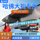 晉御滋26款24款哈弗大狗行車(chē)記錄儀免走線(xiàn)專(zhuān)用哈佛22款23款一代二代Plus 【一代哈弗大狗】21-26年款 [1080P]單鏡頭+64G卡【前攝】