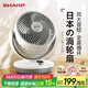 夏普（SHARP)日本小風(fēng)鈴空氣循環(huán)扇電風(fēng)扇家用小型風(fēng)扇桌面臺式靜輕音99檔風(fēng)速抑菌大風(fēng)量一級能效 升級電子款【99檔風(fēng)速/自清潔功能】