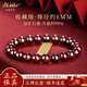 EKITIKE原礦朱砂手串正品情人節(jié)七夕節(jié)送老婆女友手鏈佛珠護身本命年手鏈 【S級】原礦朱砂-珠徑8mm