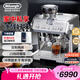 德龍（Delonghi）咖啡機(jī)意式半自動(dòng)美式家用冷萃 豆粉兩用 19Bar泵壓 升級(jí)蒸汽細(xì)桿奶泡系統(tǒng)全金屬面板機(jī)身EC9555.M 15檔研磨度 冷萃技術(shù) 牛角手柄 2L大容量水箱