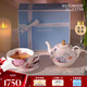 WEDGWOOD[教師節(jié)禮物]杜鵑一人悅享茶具骨瓷茶具套裝1壺1杯1碟茶具套裝