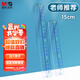 晨光(M&G)文具高透大數(shù)字亞克力波浪尺子小學(xué)生直尺15cm文具考試專用 ARL96222中考高考