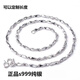 胖東來(lái)品質(zhì)S999純銀男女元寶項鏈足銀時(shí)尚男女童銀項鏈子送閨蜜 12克50厘米2.2M 保證純銀 假一