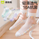 棉奇熊女童襪子夏季薄款純棉冰絲襪兒童夏天超薄透氣網(wǎng)眼薄襪女寶寶短襪 S008-5雙裝【夏季超薄】 12-18歲 -腳長(cháng)20-22CM 鞋碼32-36