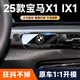 25款寶馬X1/iX1車(chē)載手機支架專(zhuān)用X2出風(fēng)口導航固定架汽車(chē)內飾配件 旗艦款 23-25款寶馬X1/iX1