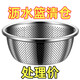 美克杰特厚不銹鋼洗菜盆瀝水籃洗米篩淘米盆廚房神器商用家用瀝水漏盆 32CM特厚密孔瀝水籃【大容量/家 特厚淘米洗菜一籃搞定【極速瀝水