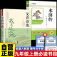 全2冊 艾青詩(shī)選+水滸傳 贈考點(diǎn)手冊 九年級上冊必讀書(shū)目 配套人教版教材 八升九暑假閱讀2025萬(wàn)物復書(shū)