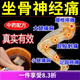 坐骨神經(jīng)痛泡腳藥包腰椎間盤(pán)突出腰椎痛胯骨痛屁股痛大腿小腿疼痛 四包/四十小包[療程/去除疼