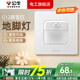 公牛（BULL）g12暮雪白開(kāi)關(guān)插座面板全屋套裝奶油風(fēng)五孔一開(kāi)墻壁暗裝超薄墻面 地腳燈【暮雪白】 多色可選丨聯(lián)系客服領(lǐng)取更多福利