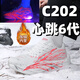 心跳6代 C202兒童碳板跑步鞋冬季運動(dòng)鞋初中生男鞋防滑棉鞋赤兔9 心跳-C202心跳6代加絨款 41