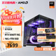 AMD銳龍R7 9700X主機RTX5060Ti顯卡RTX5080臺式機組裝電腦電競游戲直播AI設計剪輯主機整機diy組裝機 銳龍R7 9700X+RTX5060Ti丨配置五 單主機