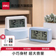 得力（deli）2025新款全自動智能背光電子時鐘充電計時器鬧鐘起床神器家用兒童房床頭鐘開學(xué)升學(xué)必備學(xué)生推薦 【性價比款】白+2節(jié)電池