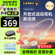 南卡（NANK）【新品上市】Runner Air藍牙耳機骨傳導升級空氣傳導開(kāi)放不入耳后掛式跑步騎行運動(dòng)耳機 【開(kāi)放式運動(dòng)耳機帶內存】鹿絨棕
