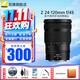 尼康（Nikon）微單鏡頭Z卡口 尼克爾鏡頭適用于尼康相機zfcz30z50/z5/z62/z72/Z8/Z9 Z卡口鏡頭 Z 24-120mmf/4S變焦鏡頭 標配：下單送品質(zhì)UV濾鏡+清潔套+擦鏡