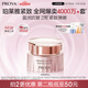 珀萊雅【全新升級】緊致肌密3.0精萃霜 淡化細紋 抗皺緊致 乳液面霜