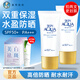 曼秀雷敦（Mentholatum）新碧小金帽雙重保濕防曬乳霜SPF50+ 男女夏季戶外防曬露舒緩 【面部適用】小金妹防曬50g*2