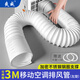 爽威移動空調(diào)排風(fēng)管150mm*3米冷暖空調(diào)鋼絲伸縮管延長管一體機排氣管加長管左旋 KT-排風(fēng)管3m