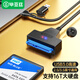 畢亞茲 USB3.0/Type-C轉SATA轉換器硬盤(pán)轉接線(xiàn) 雙口易驅線(xiàn) 2.5英寸硬盤(pán)盒轉接頭 筆記本電腦硬盤(pán)座