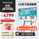 MAXHUB新銳55英寸 會(huì )議平板一體機 會(huì )議顯示器 投影會(huì )議一體機商用顯示器 電子白板教學(xué)會(huì )議 觸控大屏EC55CAD