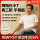 拇指白小T二代三防不易臟 短袖T恤男春夏純棉白小丅打底衫上衣 白色男款XL