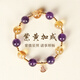 夢(mèng)元素  MENGYUANSU紫水晶手鏈女九紫離火黃水晶招財轉運生日禮物