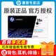 惠普（HP）CF228A原裝硒鼓28a粉盒28X墨盒 M403d/dn/dw M427dw/fdn/fdw打印機 CF228A黑色標準量粉盒（約3000頁(yè)）