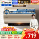 海爾出品 統(tǒng)帥國(guó)家補(bǔ)貼20% 60升統(tǒng)帥家用電熱水器 3300W變頻速熱 一級(jí)能效節(jié)能 LEC6002-AT3U1