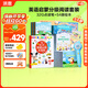 洪恩英語(yǔ)分級54冊書(shū)點(diǎn)讀套裝男女孩兒童生日開(kāi)學(xué)禮物3-6歲（含筆）