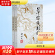 萍蹤俠影錄 全2冊(cè)