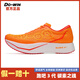 多威跑鞋跑吧三代專(zhuān)業(yè)馬拉松跑吧3跑步鞋男女全掌碳板競速運動(dòng)鞋 橘色 41
