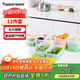 特百惠（Tupperware）冷藏12件套保鮮盒蔬菜水果收納盒食品級密封冰箱儲物盒大容量