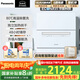 松下（Panasonic）【國家補(bǔ)貼】洗碗機(jī)臺式 80℃高溫除菌 熱風(fēng)烘干 軟水系統(tǒng) 刷碗機(jī)臺面家用K8RAH1D 【新臺式二代】升級AI智能洗H5D