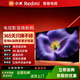 小米Redmi液晶電視機 高清4k智能網(wǎng)絡(luò )wifi投屏家用客廳臥室護眼顯示器 50英寸 Redmi 掛架版（掛墻上）