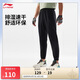 李寧排濕速干束腳冰絲運(yùn)動(dòng)長(zhǎng)褲男夏季新款健身彈力舒適褲AYKV135
