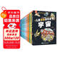 洋洋兔兒童漫畫百科全書（套裝22冊(cè)）小學(xué)生百問(wèn)百答 兒童十萬(wàn)個(gè)為什么 書香節(jié) 閱讀節(jié) 
