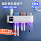 LYNN牙刷置物架消毒烘干器智能紫外線殺菌免打孔電動(dòng)牙刷架 帶漱口杯