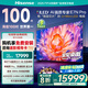 海信（Hisense）電視E7N Pro100英寸信芯芯片H6 U+Mini LED黑曜屏Pro 330Hz高刷DeepSeekAI智能補(bǔ)貼100E7N-PRO 100英寸 以舊換新