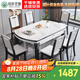 銘府世臻 餐桌家用加厚巖板餐桌椅組合可伸縮實(shí)木餐桌813#1.2米一桌六椅