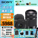 索尼索尼新品索 APS-C畫幅微單相機濾鏡直出精準對焦白色標準套裝(ZV-E10M2K ZVE10二代) ZV-E10二代 ZVE10 II 黑色套機+55-210鏡頭 官方標配(送攝影大禮包)