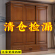 木緹森中式推拉門(mén)實(shí)木衣柜臥室家用現代簡(jiǎn)約出租經(jīng)濟大容量收納儲物衣櫥 1.8m三門(mén)推拉門(mén)衣柜