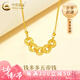 中國(guó)黃金（CHINA GOLD）碎碎冰五帝錢(qián)黃金項(xiàng)鏈女招財(cái)錢(qián)幣足金七夕情人節(jié)禮物送女朋友老婆 碎碎冰五帝錢(qián)幣項(xiàng)鏈 約5.1g【品牌禮盒】