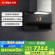 方太（FOTILE）X1S系列集成烹飪中心油煙機(jī)下潛式變頻家用廚房單抽超薄低吸油煙機(jī)煙灶套裝【門店同款】 03-X1S單煙機(jī)