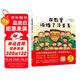 在教室說錯(cuò)了沒關(guān)系（入選小學(xué)生一年級(jí)閱讀書目，讓孩子勇敢表達(dá)自我）六一兒童節(jié)禮物女孩男孩暑假作業(yè) 一升二暑假銜接 小升初暑假銜接