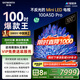 創(chuàng)維電視100A5D Pro 100英寸 AI智能平板電視機1152分區(qū)mini led 游戲100吋家電國家補貼 以舊換新98