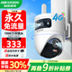 ?？低?G終身免流量 監(jiān)控器攝像頭全彩夜視 家用室內(nèi)外360度全景手機遠程高清云臺旋轉(zhuǎn)語音對講防水 【終身免流】1000萬雙鏡頭丨雙視角畫面 標配存儲卡版本