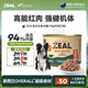 ZEAL狗狗罐頭170g牛肉口味主食罐成犬幼犬通用狗濕糧新西蘭進口
