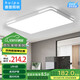 惠普精工客廳吸頂燈led現(xiàn)代簡約餐廳中山燈具90*60cm遙控三色
