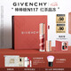 紀梵希（Givenchy）棒棒糖唇蜜N117紅茶晶凍色口紅裸色唇釉化妝品七夕情人節(jié)禮物女